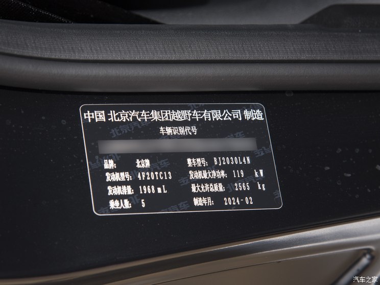 北京越野 北京BJ40 2024款 2.0D 自動四驅刀鋒英雄榮耀版