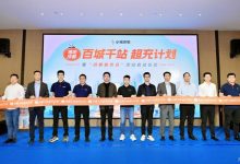 助翻臺率提升 小桔充電上線加速充功能-深圳汽車網