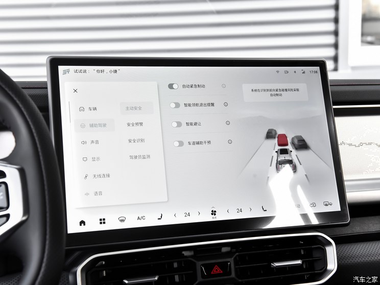 奇瑞汽車 捷途山海T2 2024款 C-DM 129KM 林野版