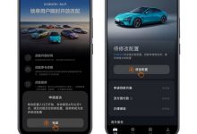 小米SU7限時改配開啟 第21期答疑發(fā)布-深圳汽車網(wǎng)