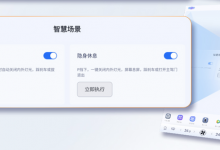 新增13項功能 哪吒S推送最新OTA升級-深圳汽車網