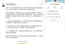 官方針對新疆坦克4S店起火做解決方案-深圳汽車網