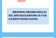 公安部:11月4日起機動車行駛證電子化將全國推廣-深圳汽車網